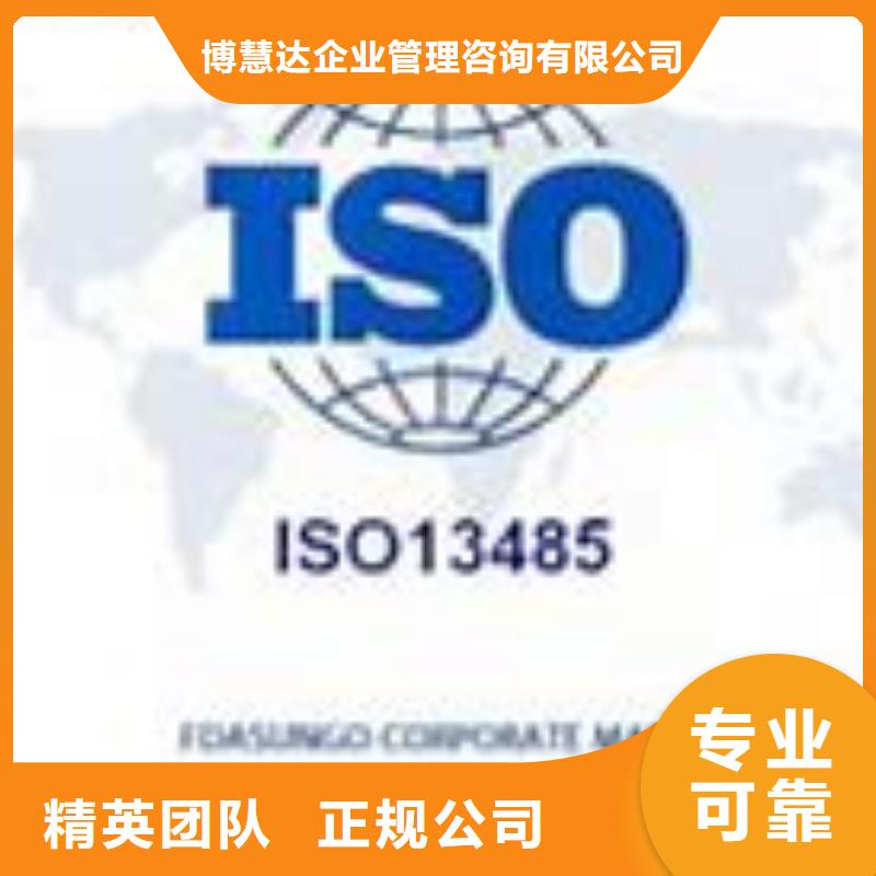 ISO13485认证,知识产权认证/GB29490正规公司