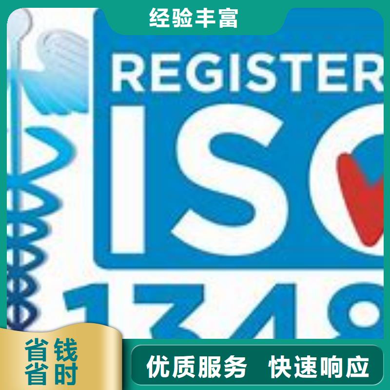 ISO13485认证-FSC认证免费咨询