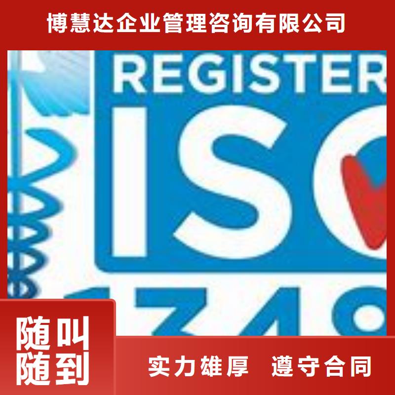 ISO13485认证随叫随到