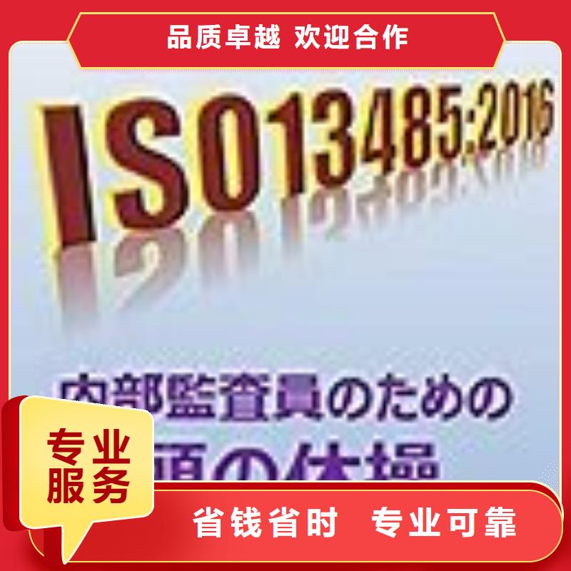 ISO13485认证FSC认证专业公司