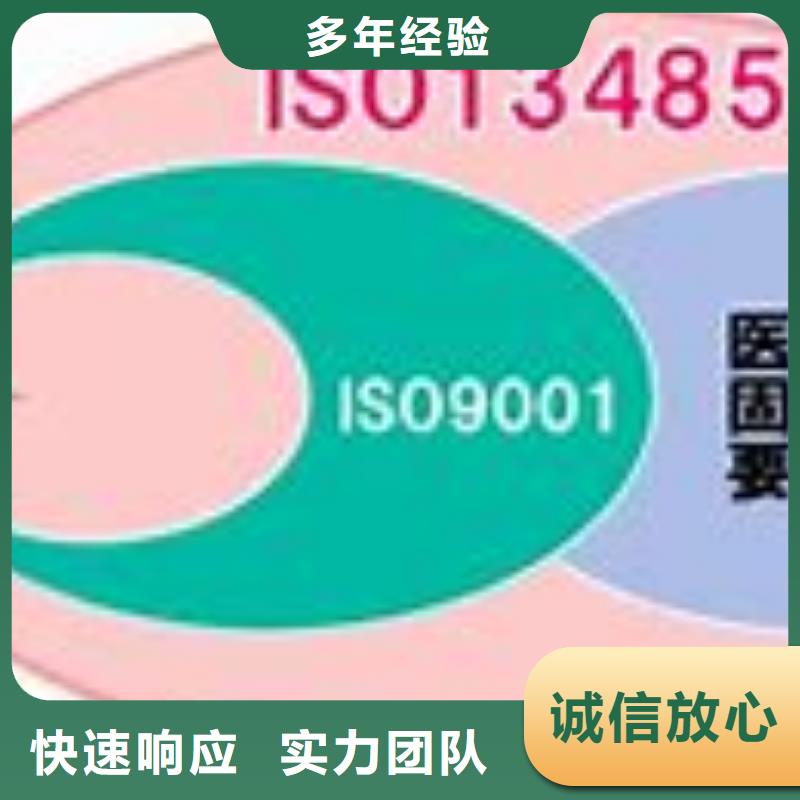 ISO13485认证AS9100认证遵守合同