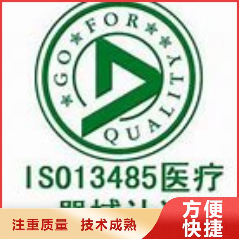 ISO13485认证售后保障