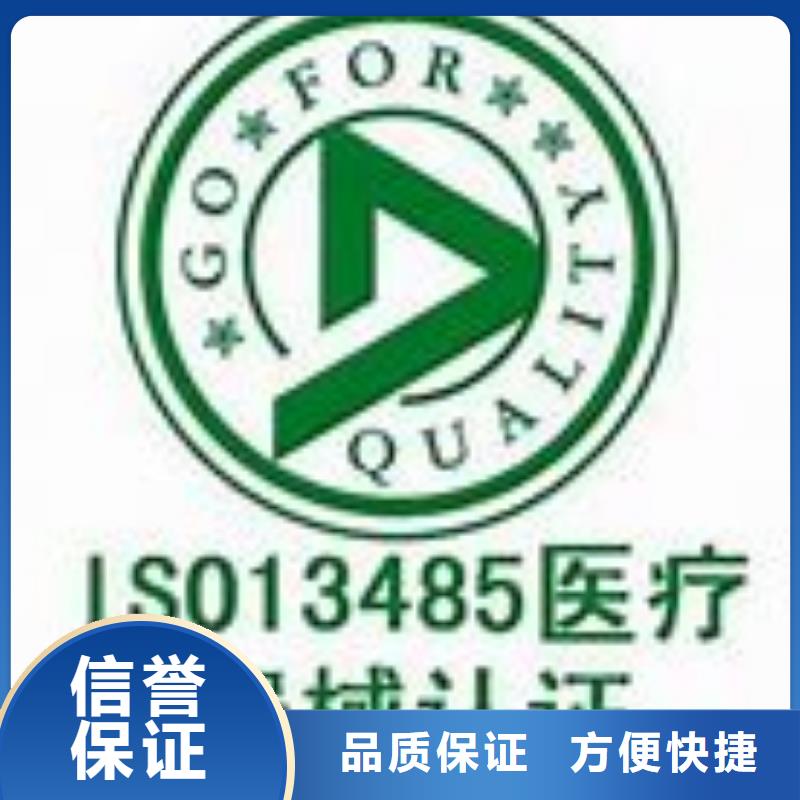 【ISO13485认证】ISO14000\ESD防静电认证省钱省时