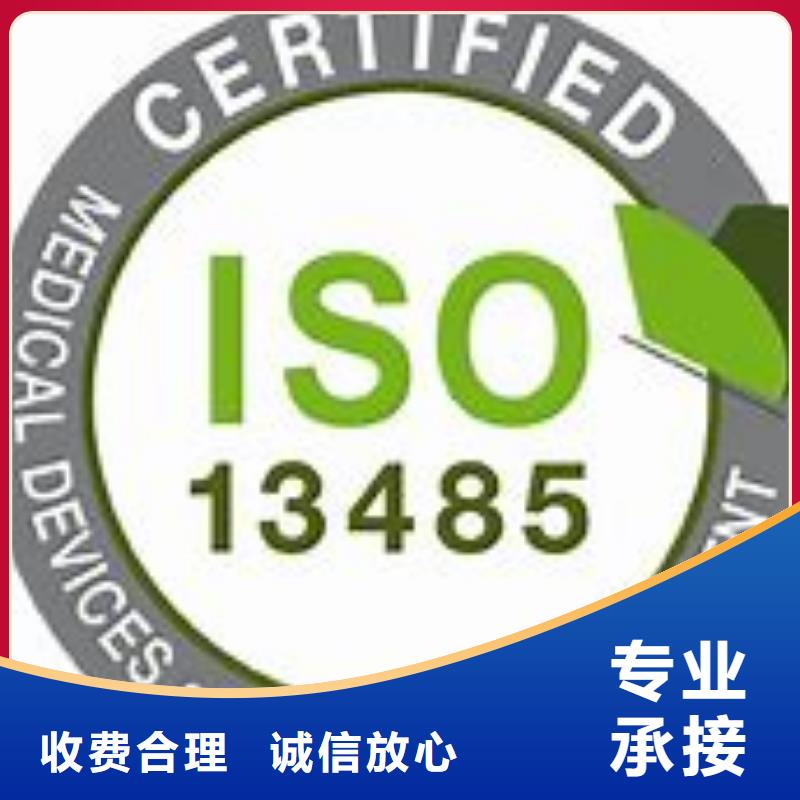 【ISO13485认证AS9100认证质优价廉】