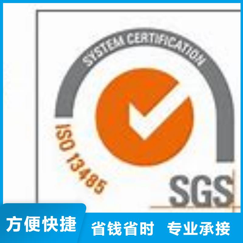 【ISO13485认证AS9100认证质优价廉】