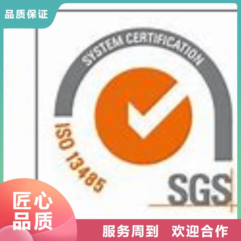ISO13485认证GJB9001C认证实力公司