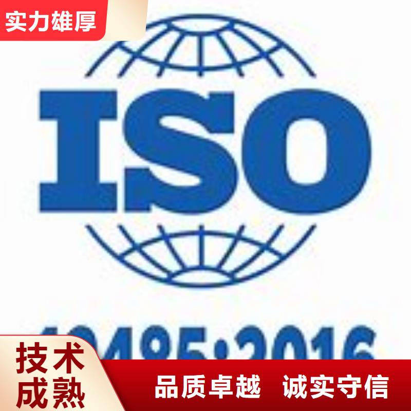 ISO13485认证GJB9001C认证实力公司