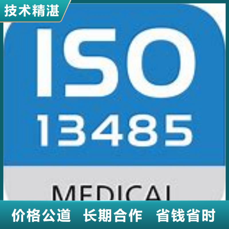 ISO13485认证GJB9001C认证多家服务案例