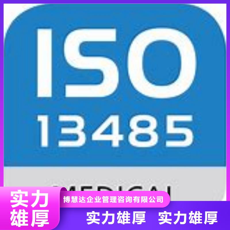 ISO13485认证GJB9001C认证实力公司