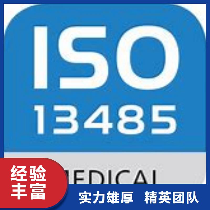 ISO13485认证ISO9001\ISO9000\ISO14001认证长期合作