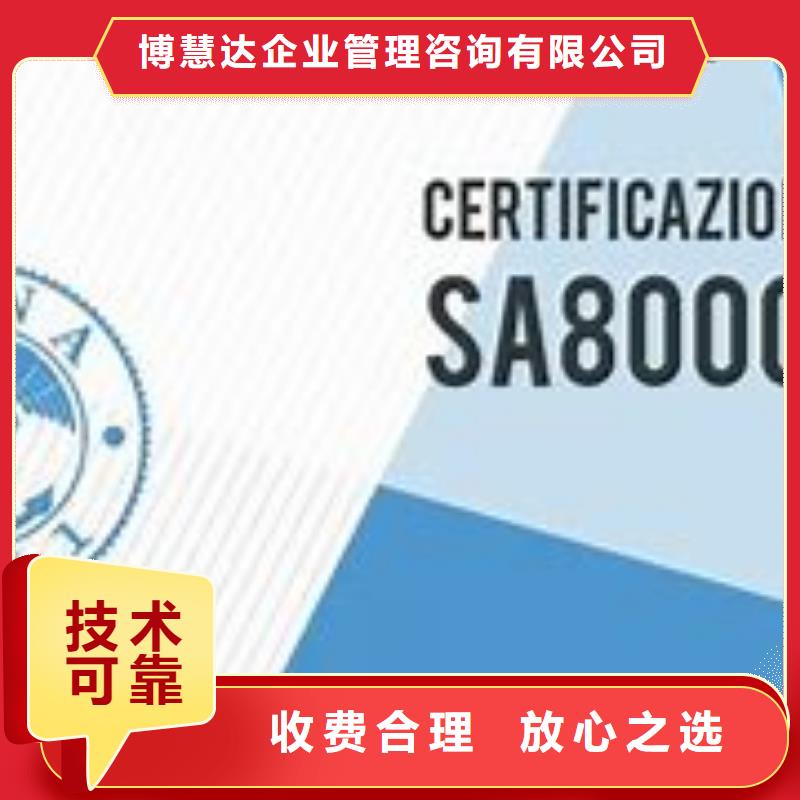 SA8000认证ISO14000\ESD防静电认证价格公道