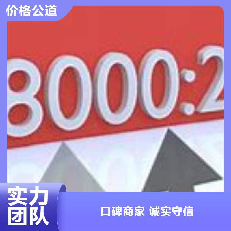 SA8000认证ISO9001\ISO9000\ISO14001认证技术精湛