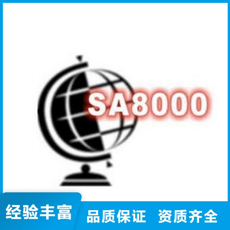 SA8000认证_【ISO13485认证】案例丰富