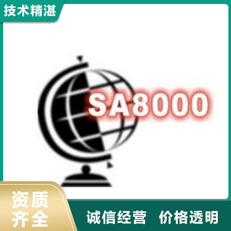 SA8000认证ISO14000\ESD防静电认证比同行便宜