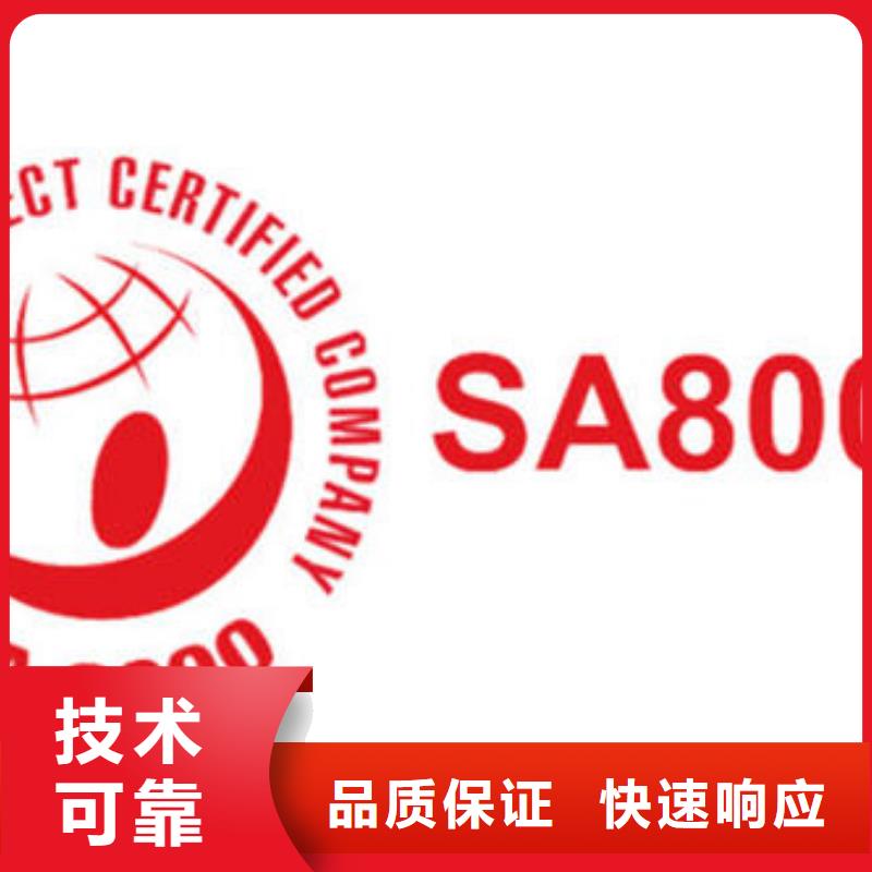 【SA8000认证】ISO13485认证一站式服务