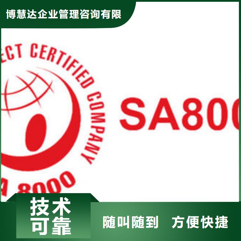 SA8000认证_【ISO13485认证】案例丰富