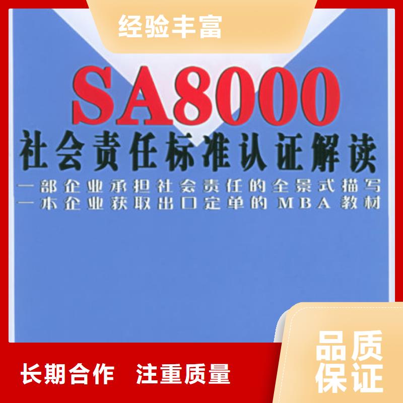 SA8000认证ISO14000\ESD防静电认证多家服务案例