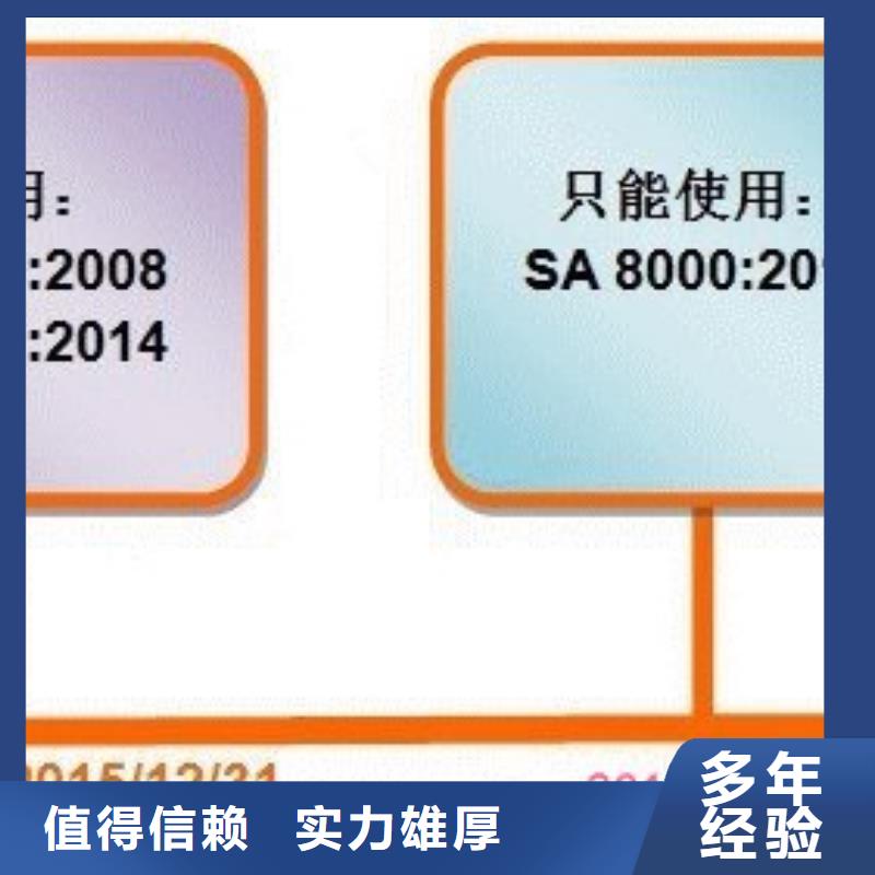 SA8000认证_【ISO13485认证】案例丰富