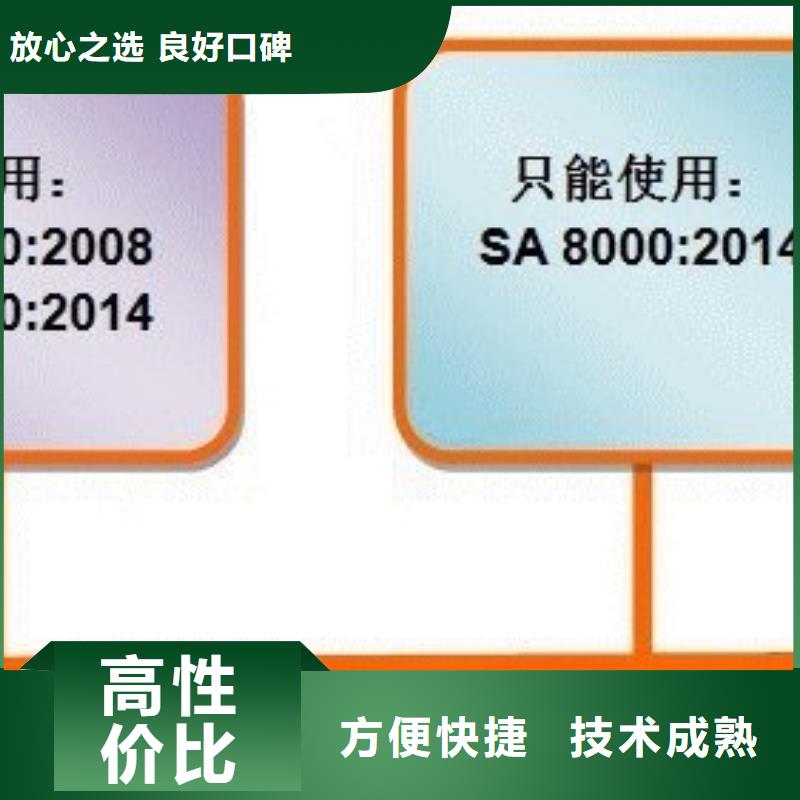 【SA8000认证】知识产权认证/GB29490效果满意为止