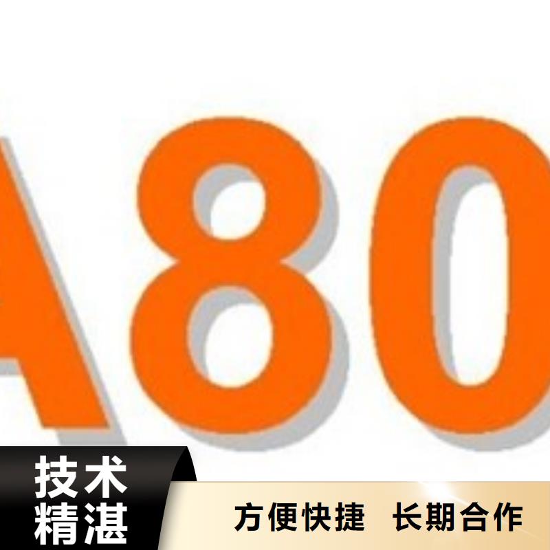 SA8000认证AS9100认证专业承接