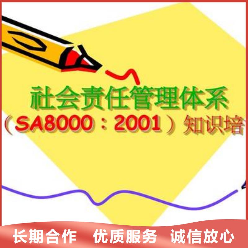 SA8000认证AS9100认证专业承接