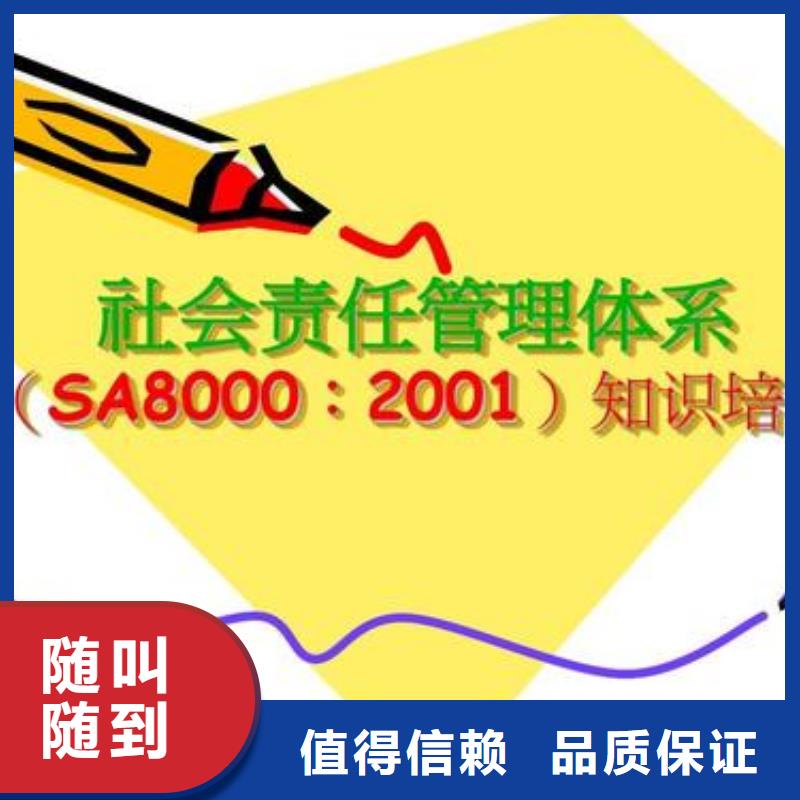 SA8000认证AS9100认证价格透明