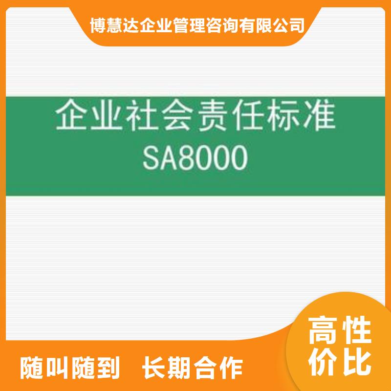 SA8000认证ISO13485认证品质卓越