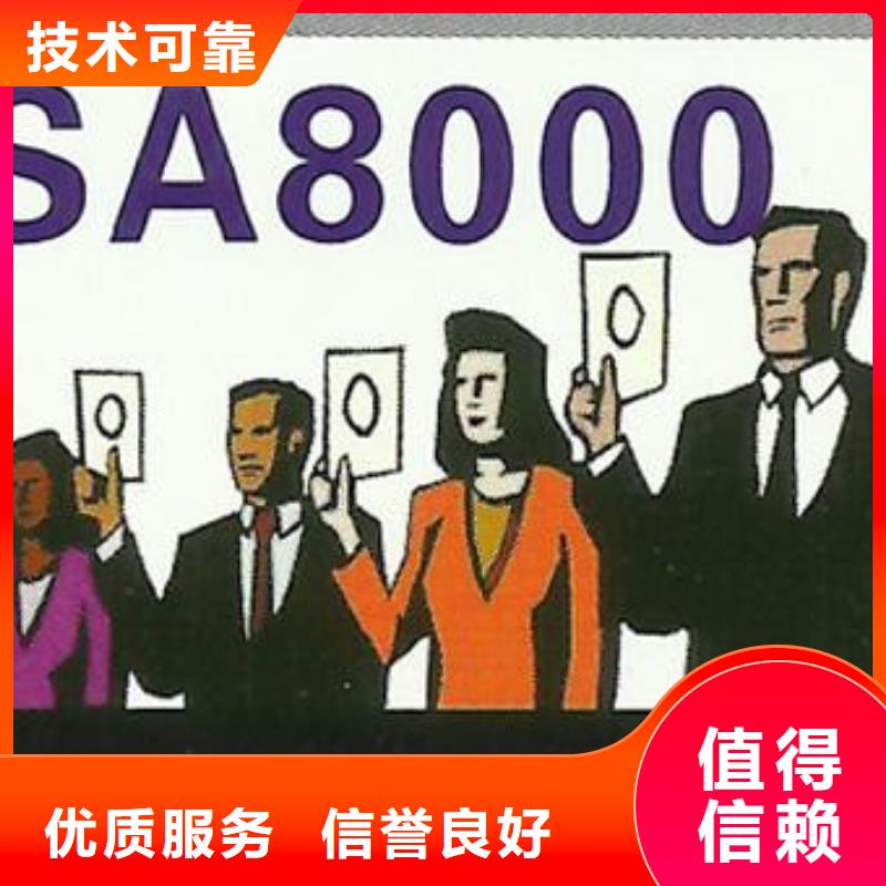 【SA8000认证】ISO14000\ESD防静电认证高效