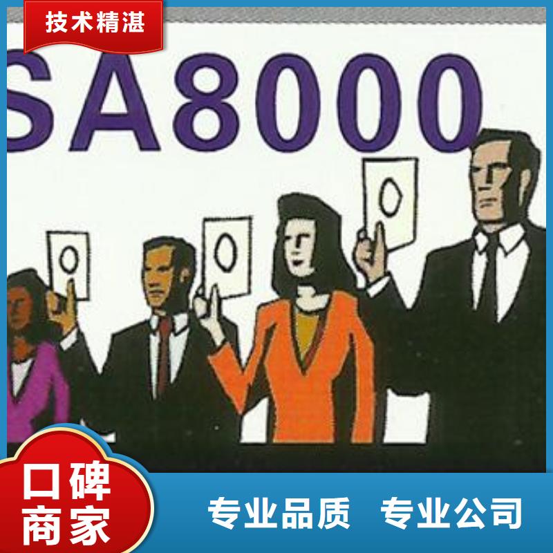 SA8000认证IATF16949认证口碑公司