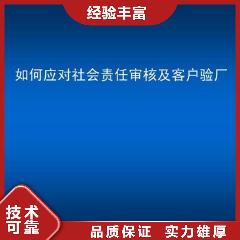 SA8000认证_知识产权认证/GB29490快速响应