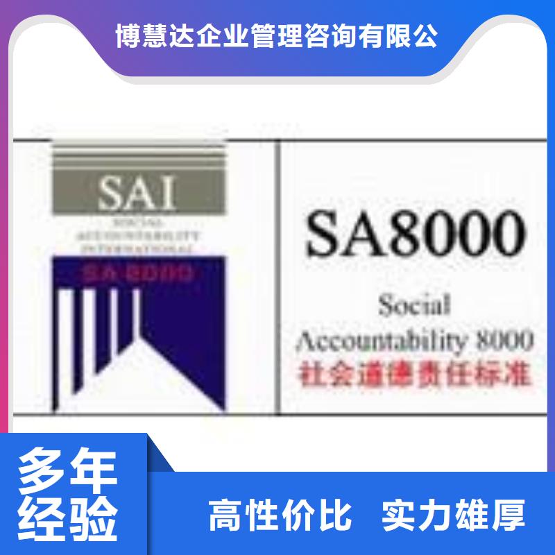 SA8000认证【ISO14000\ESD防静电认证】知名公司