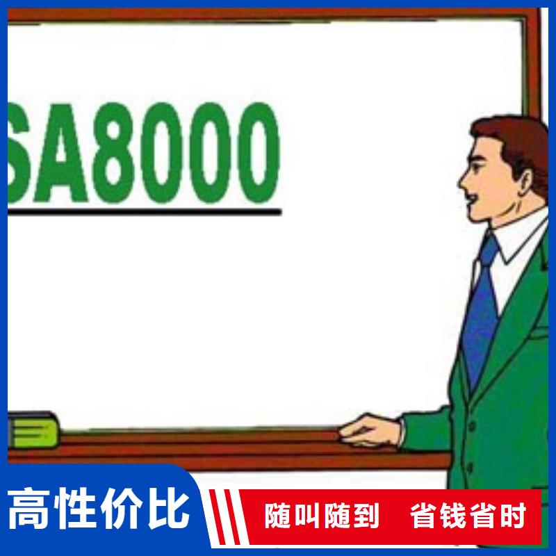 【SA8000认证】ISO13485认证一站式服务