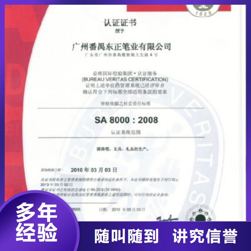 SA8000认证【ISO14000\ESD防静电认证】知名公司