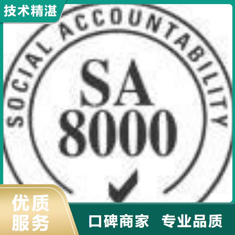 SA8000认证AS9100认证快速响应