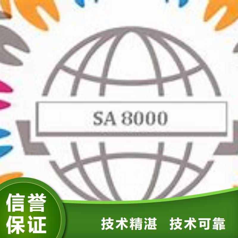 SA8000认证,AS9100认证优质服务