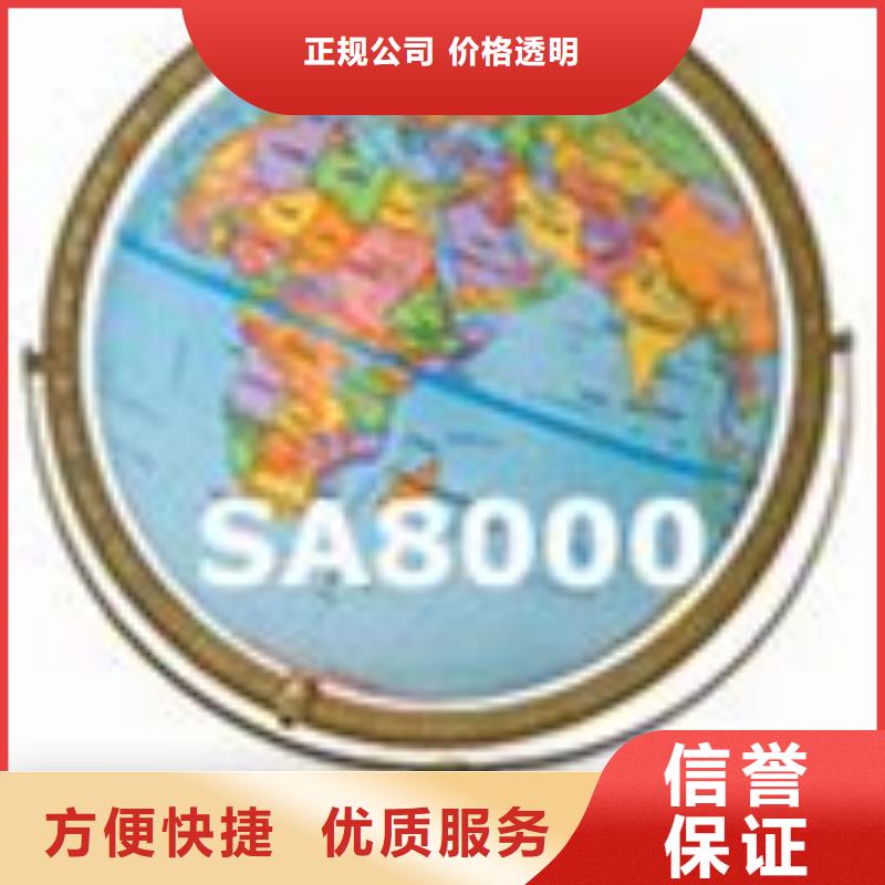 SA8000认证AS9100认证专业承接