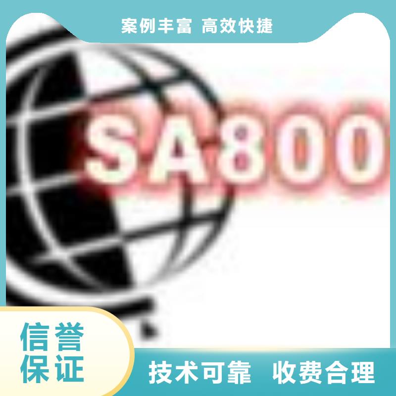 SA8000认证_【ISO13485认证】案例丰富