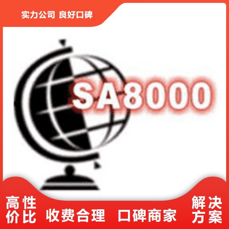 SA8000认证_AS9100认证技术比较好