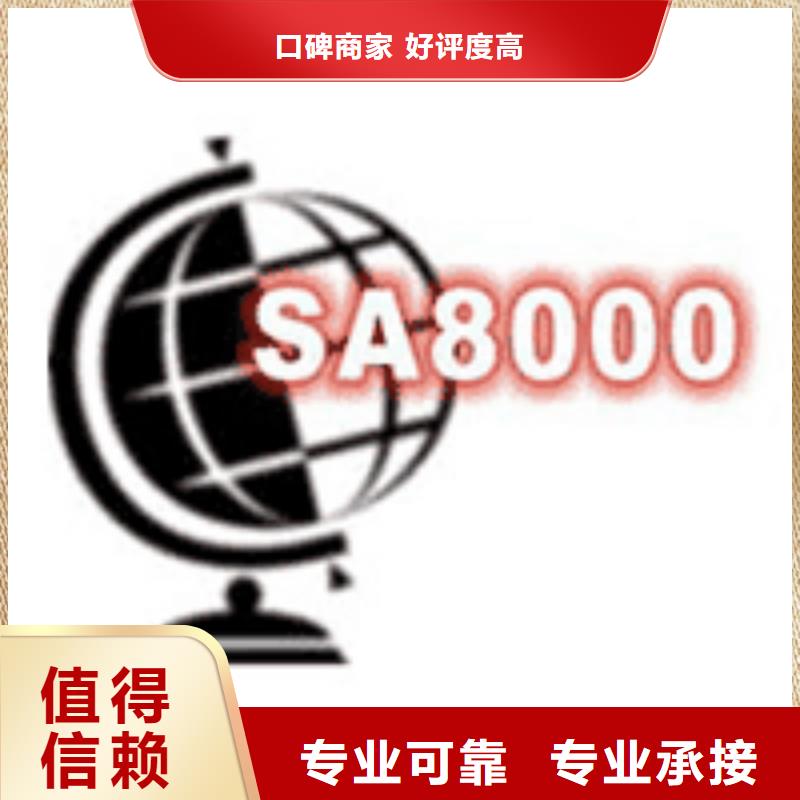 高性价比(博慧达)SA8000认证_HACCP认证2024专业的团队