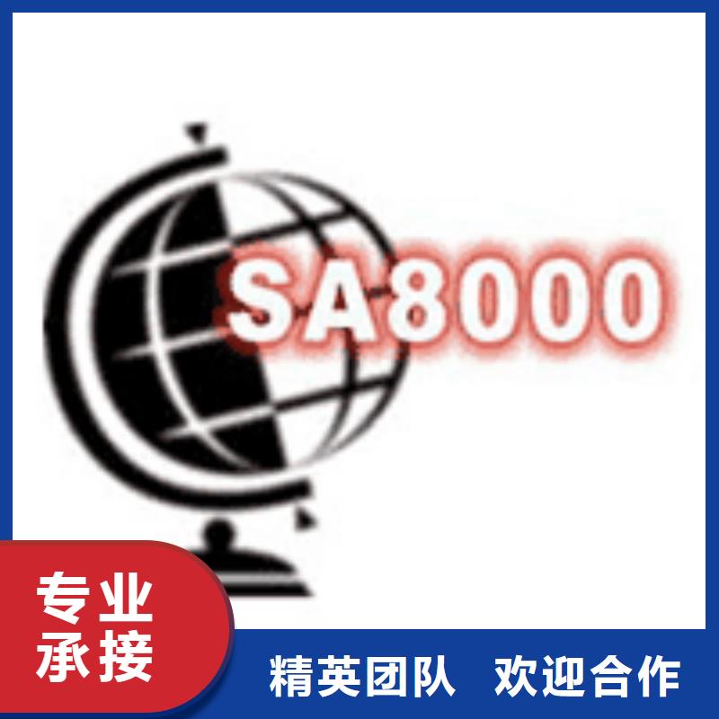 【SA8000认证-ISO10012认证公司】