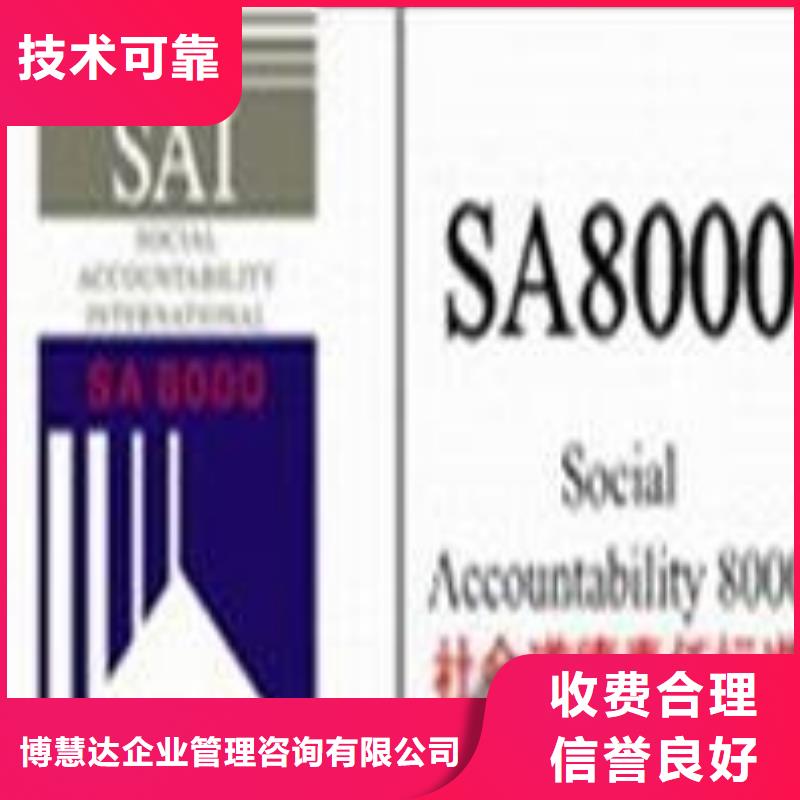 【SA8000认证】ISO13485认证行业口碑好