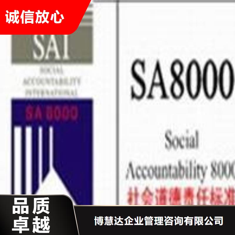 SA8000认证-ISO13485认证多年经验