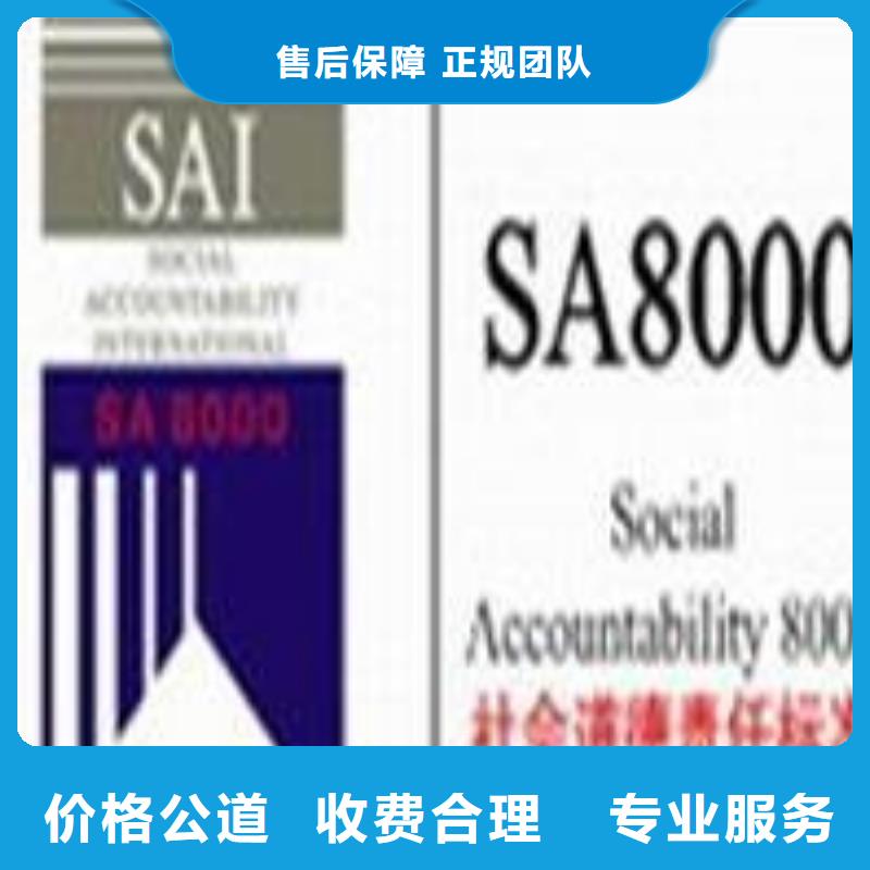 SA8000认证FSC认证售后保障