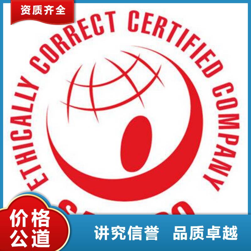 高性价比(博慧达)SA8000认证_HACCP认证2024专业的团队