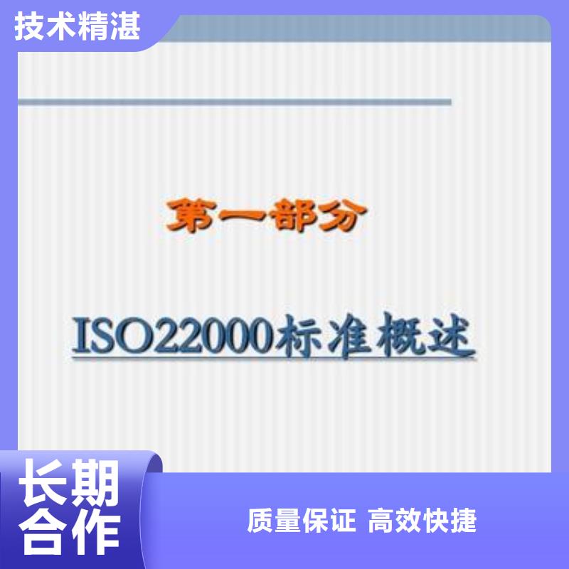 ISO22000认证ISO10012认证品质优