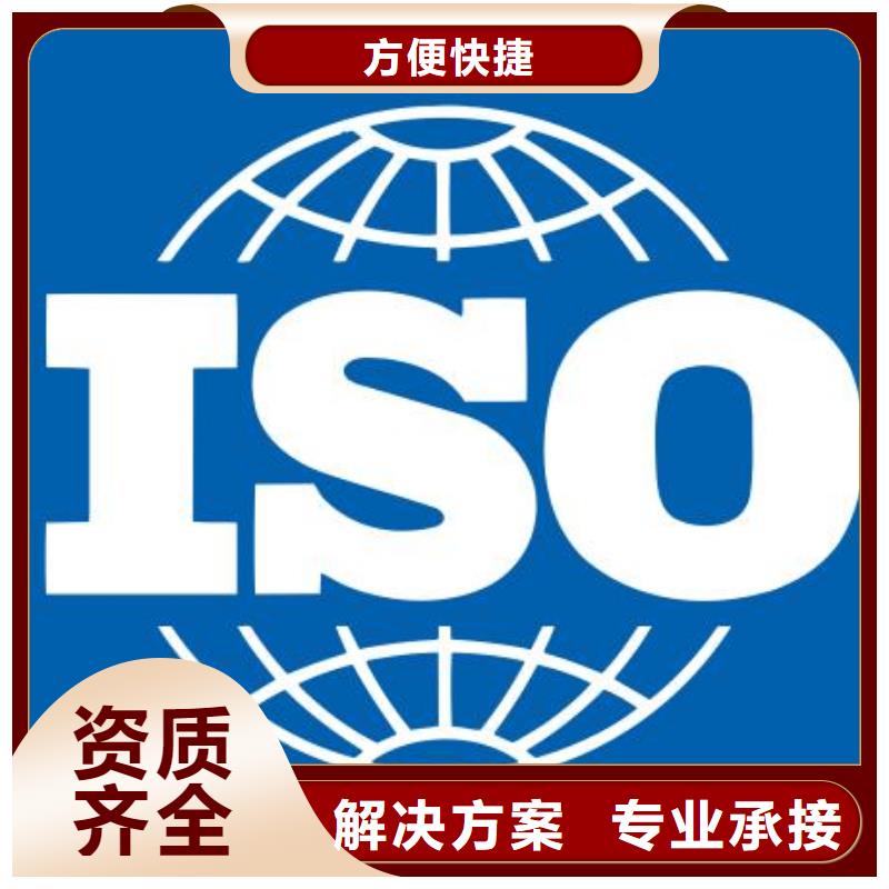 【ISO22000认证AS9100认证24小时为您服务】