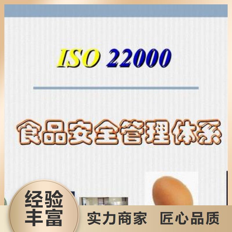 ISO22000认证,ISO14000\ESD防静电认证信誉保证