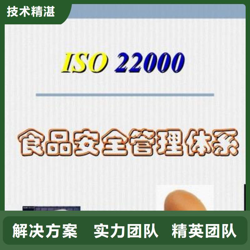 ISO22000认证ISO9001\ISO9000\ISO14001认证专业服务