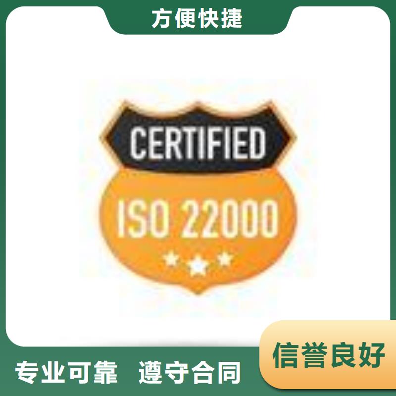 【ISO22000认证】知识产权认证/GB29490公司