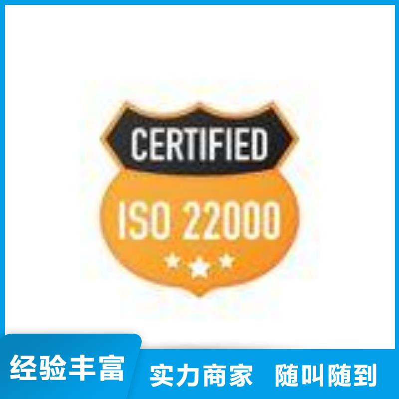 【ISO22000认证】_ISO13485认证专业